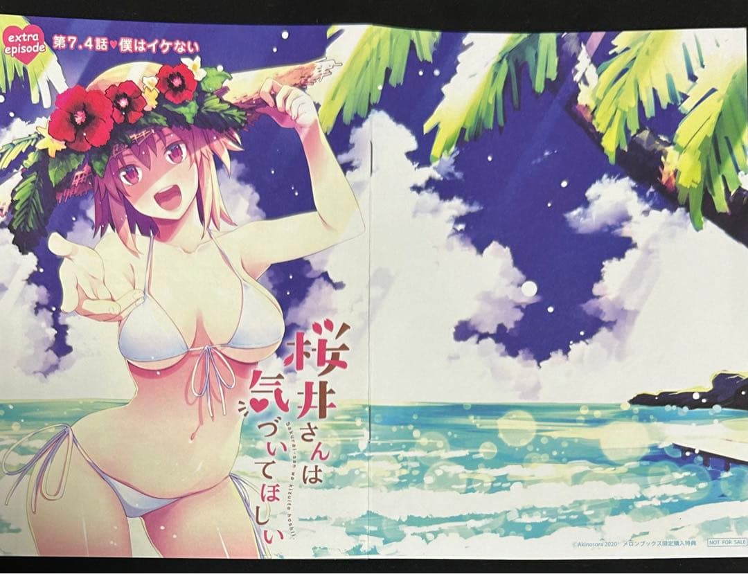 桜井さんは気づいてほしい 特典セット - メルカリ