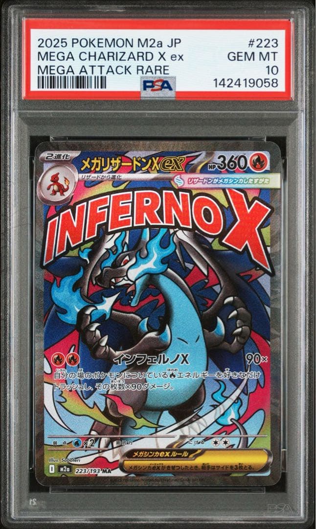 2025 ポケモンカード MEGA CHARIZARD X ex #223 2025 Mega Charizard X ex PSA 10 - Cardova Japan