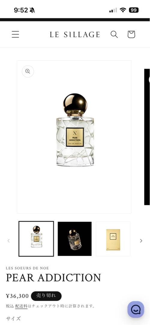 レスールドノエ　PEAR ADDICTION 香水