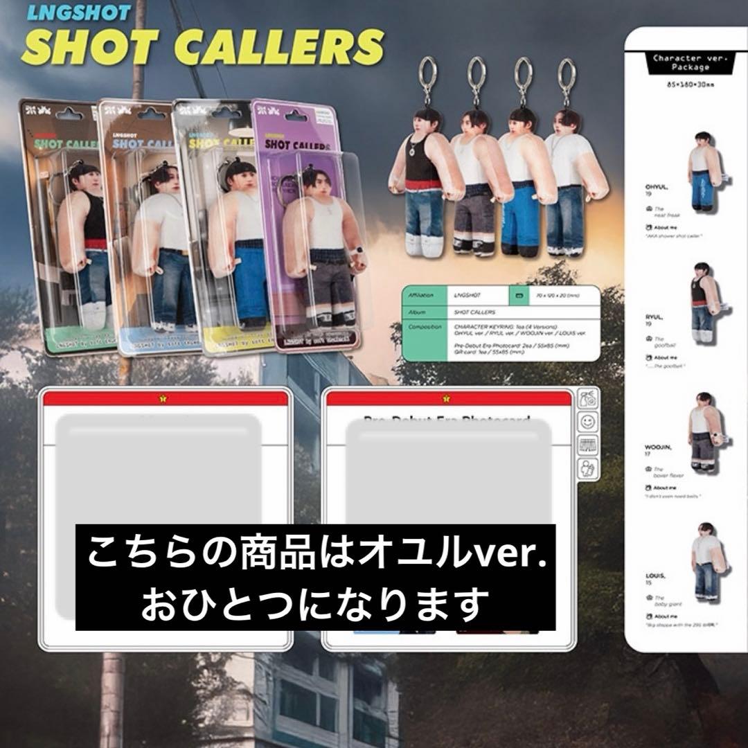 LNGSHOT キーホルダー オユル キャラクター character ロンシャ - メルカリ