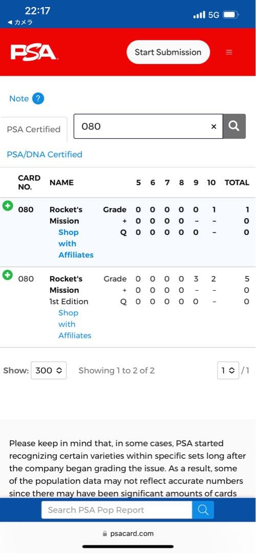 世界2枚ロケット団のミッション ロケット団の幹部 PSA10 2枚セット1ST