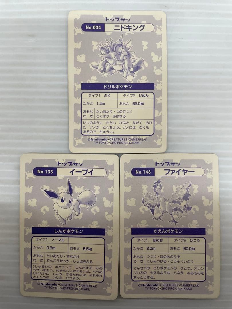 kncard77-2572 トップサン キラ 14枚セット - メルカリ