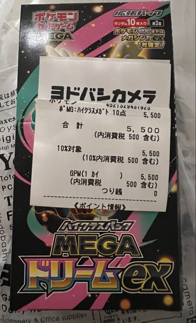 未開封 ポケモンカードゲーム MEGAドリームex 1box ペリペリなし