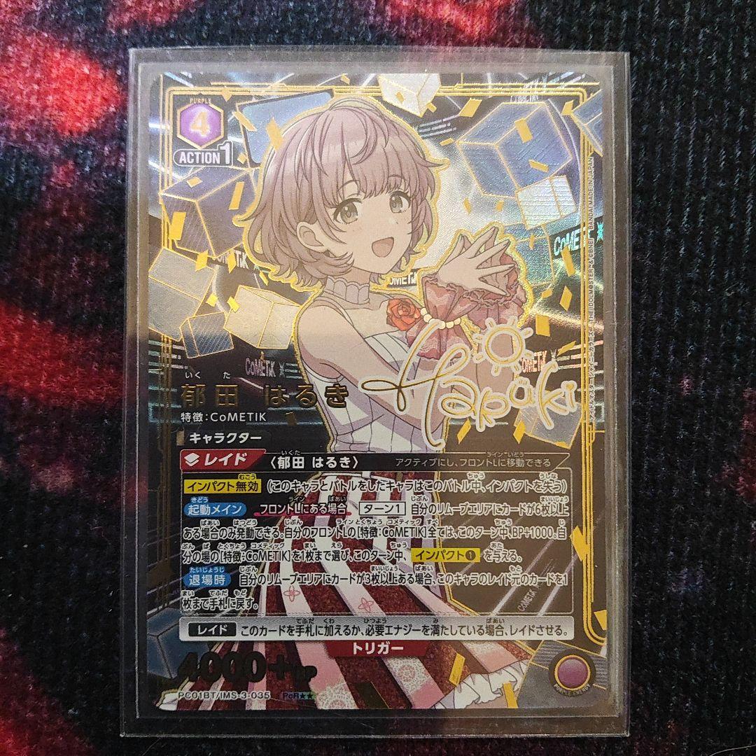 ユニオンアリーナ 郁田 はるき PcSR 星2 パラレル - メルカリ