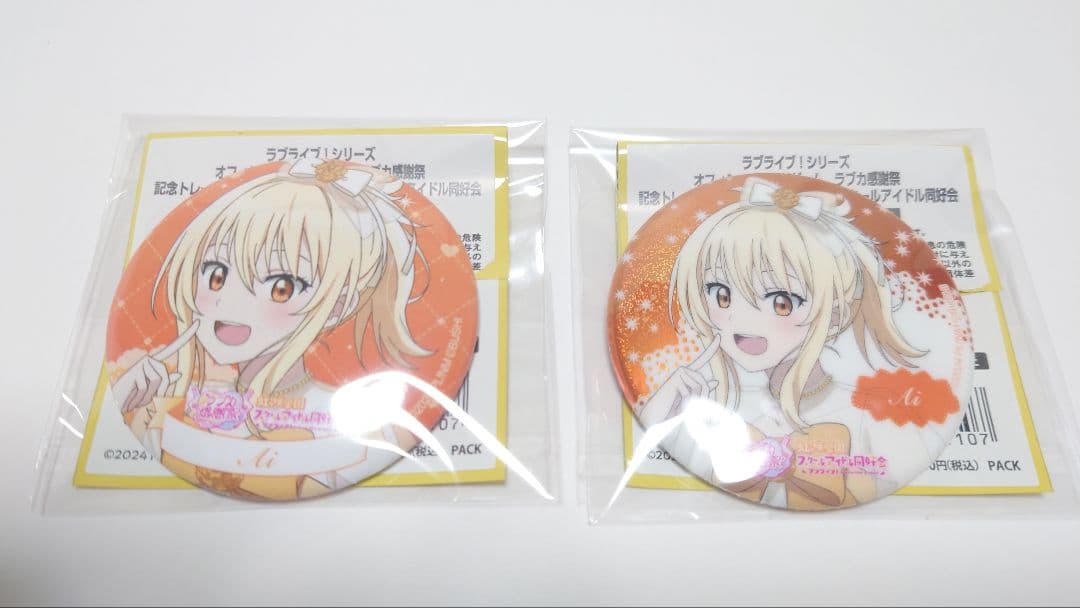ラブライブ ラブカ感謝祭 缶バッジ 虹ヶ咲 宮下愛 - メルカリ