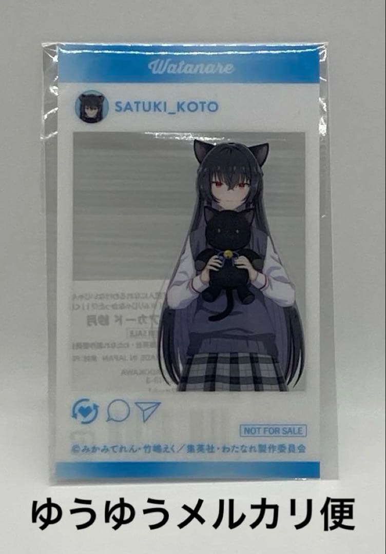 わたなれ くじ引き堂 10連 特典 おまけ賞 SNS風クリアカード 琴紗月