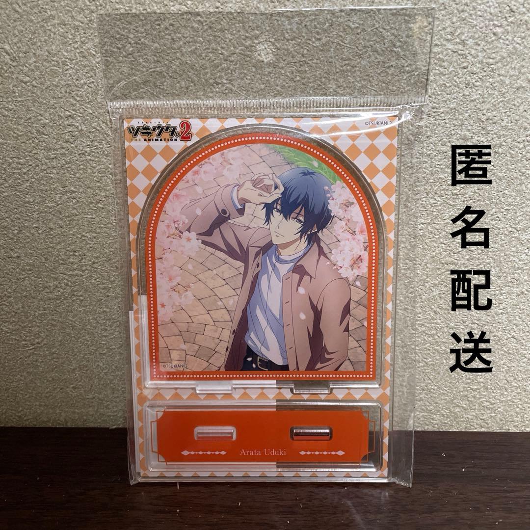 ツキウタ THE ANIMATION 2 活動録アクリルスタンド 卯月新 - メルカリ