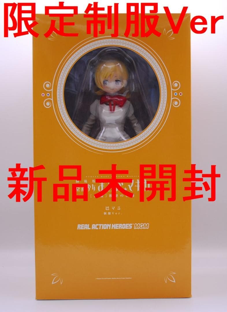 RAH 巴マミ 制服Ver. メディコム ワンフェス2014限定 可動フィギュア