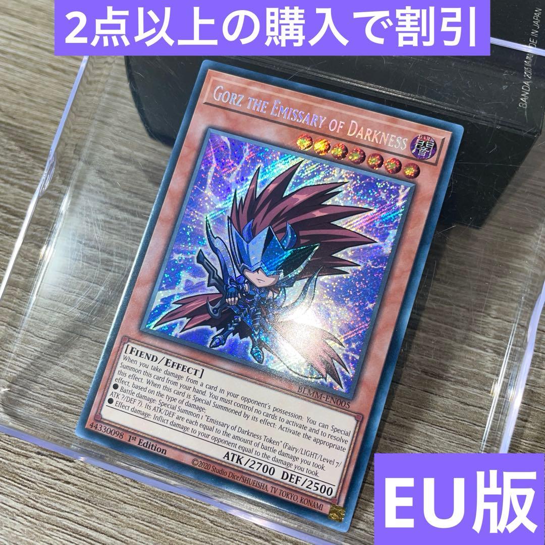 遊戯王 冥府の使者ゴーズ シク デフォルメ 英語版 EU版 BLMM - メルカリ