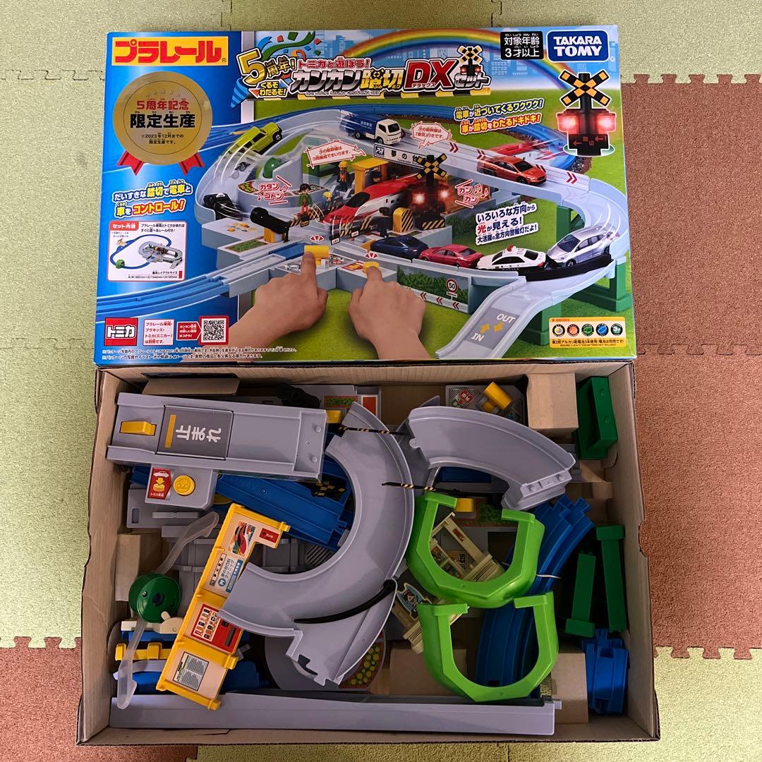 訳ありプラレール 5周年！トミカと遊ぼう！くるぞわたるぞ！カンカン