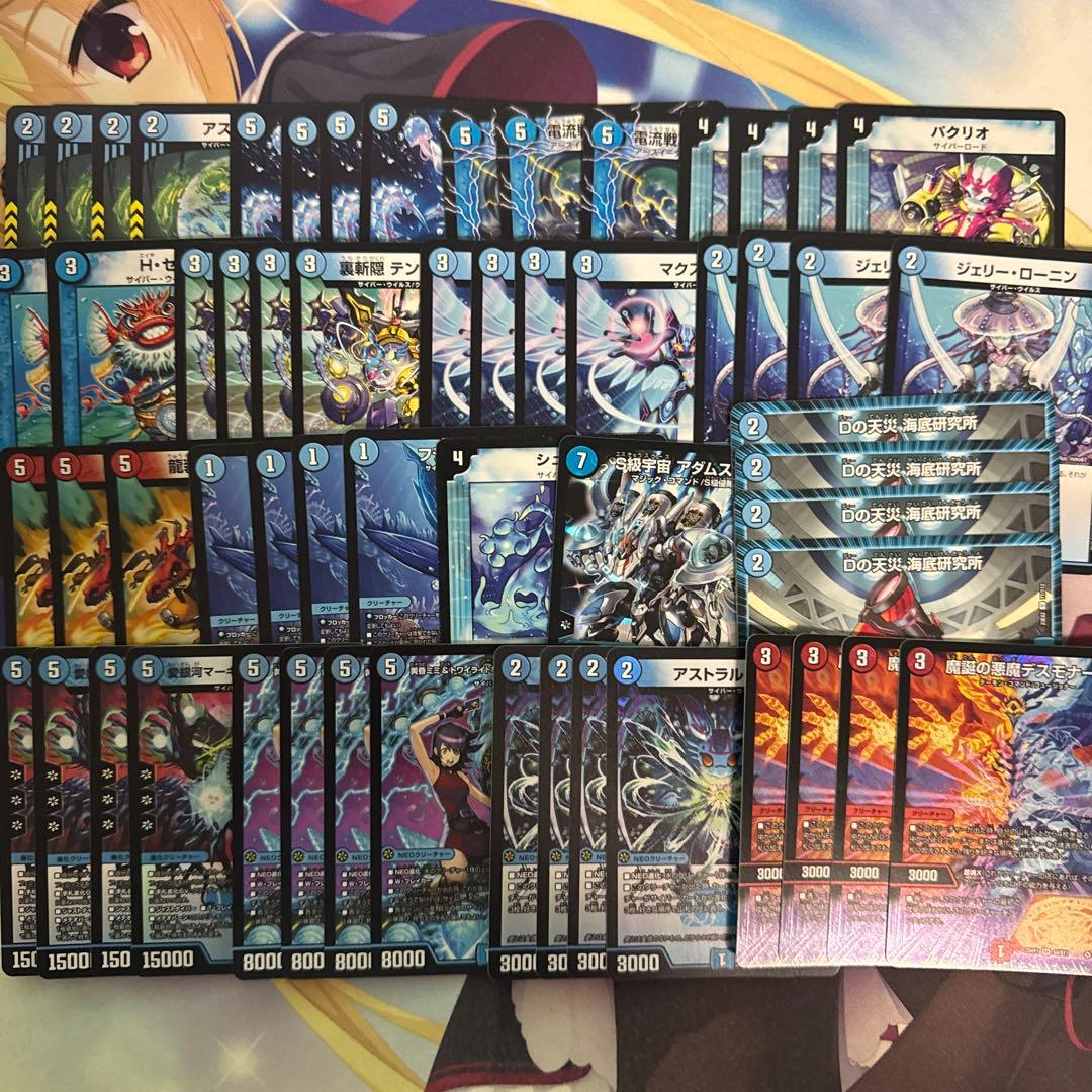 デュエマ　青単サイバー　アグロサイバー　デッキパーツ　デスモナーク　シュトラ