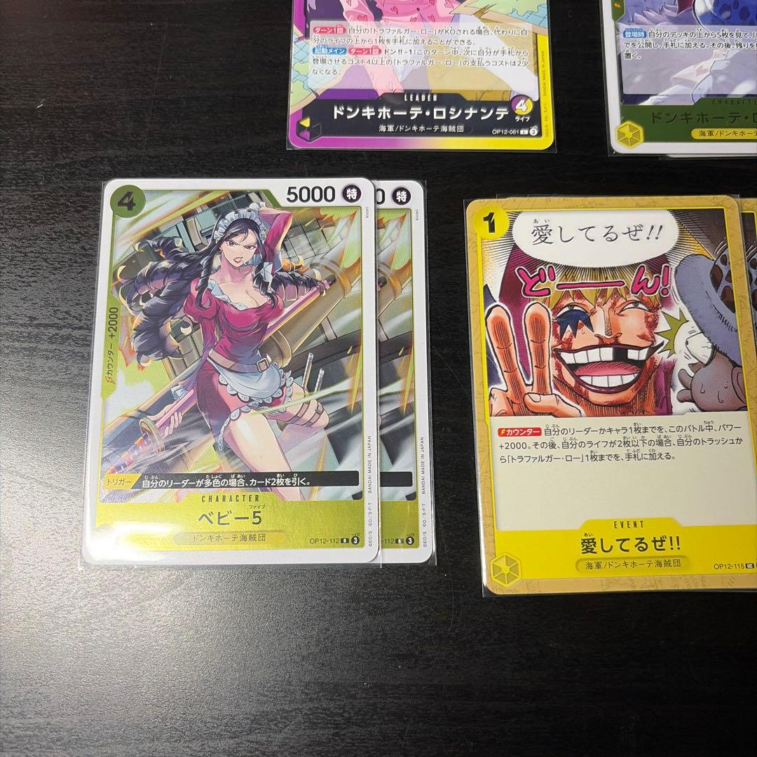 紫黄ロシナンテデッキパーツ 計9枚 - メルカリ