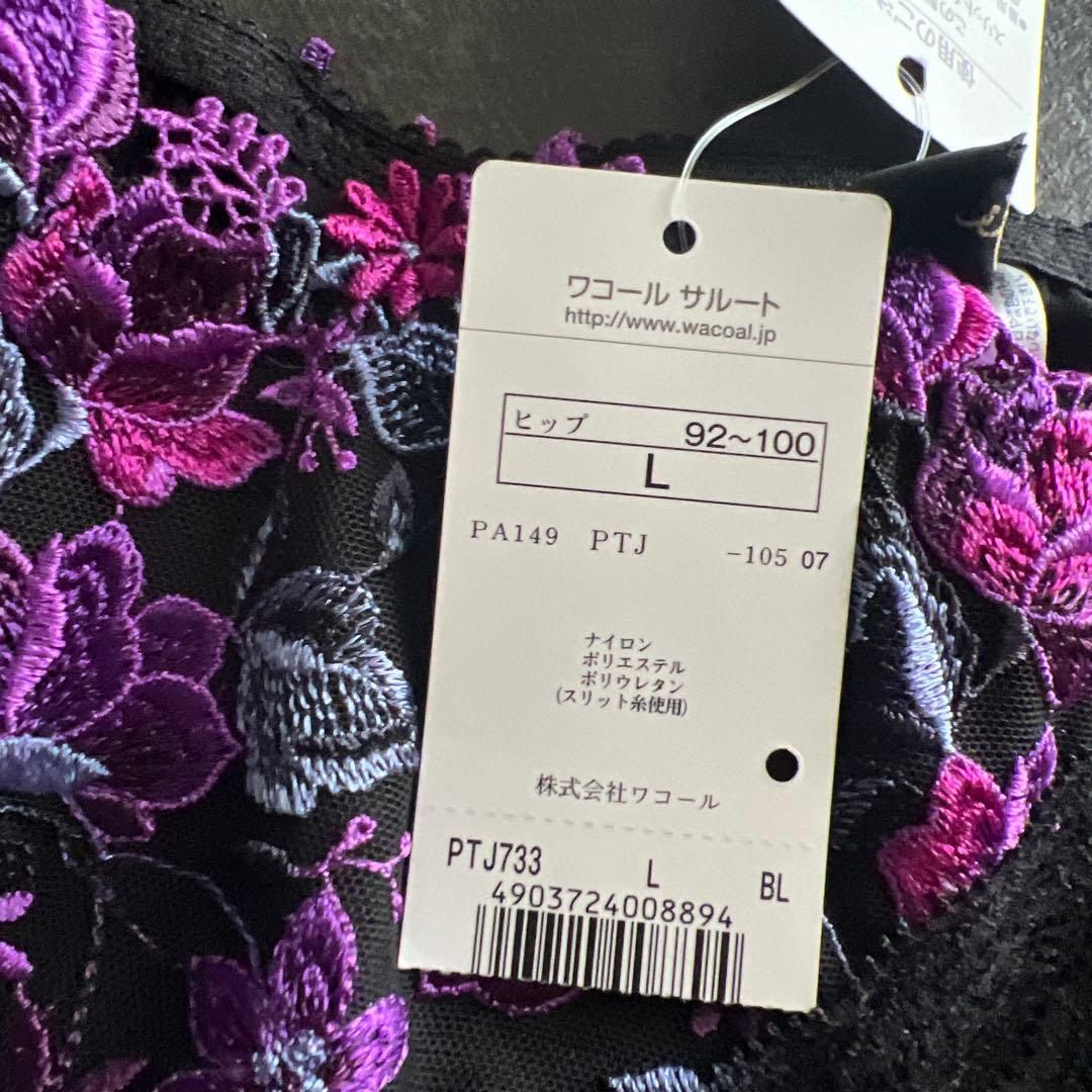 サルート ブラジャーショーツセット F75 Salute - メルカリ