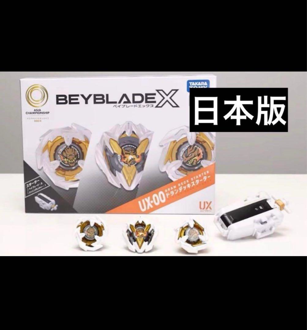 BEYBLADE X UX-00 アジアチャンピオンシップ　ドランデッキ日本版