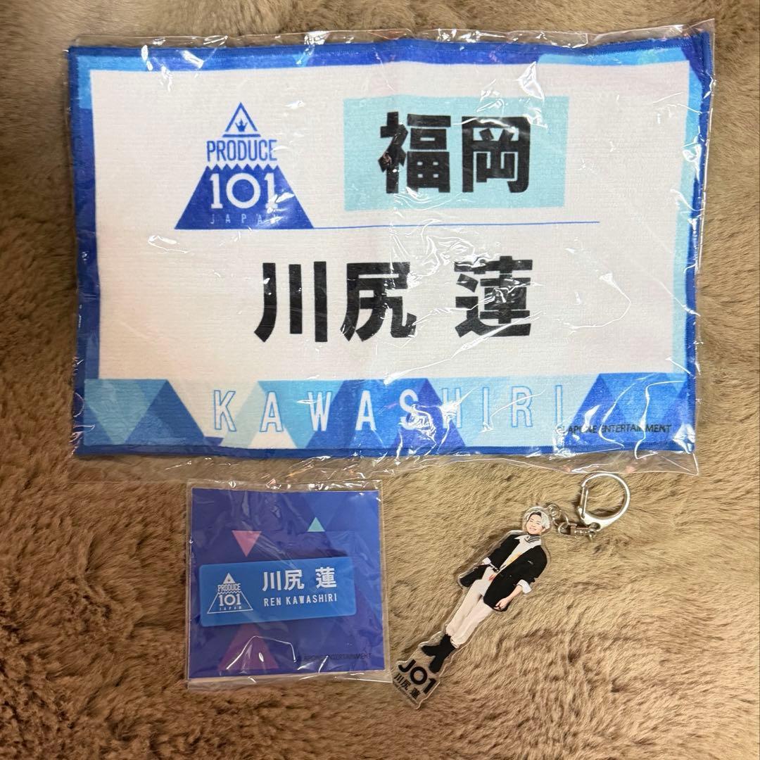 川尻蓮 JO1 ゼッケン タオル ネームプレート キーホルダー - メルカリ