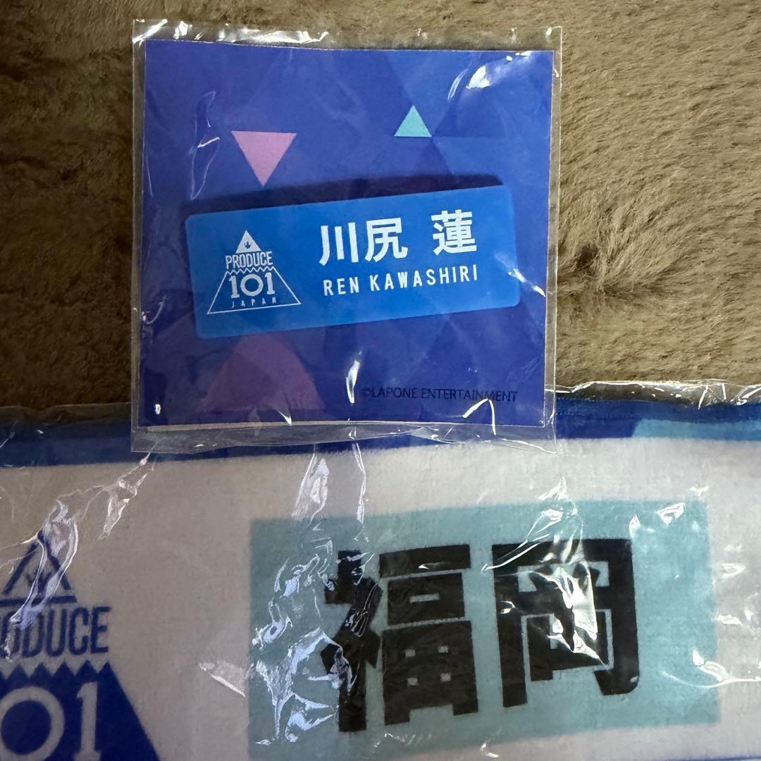 川尻蓮 JO1 ゼッケン タオル ネームプレート キーホルダー - メルカリ