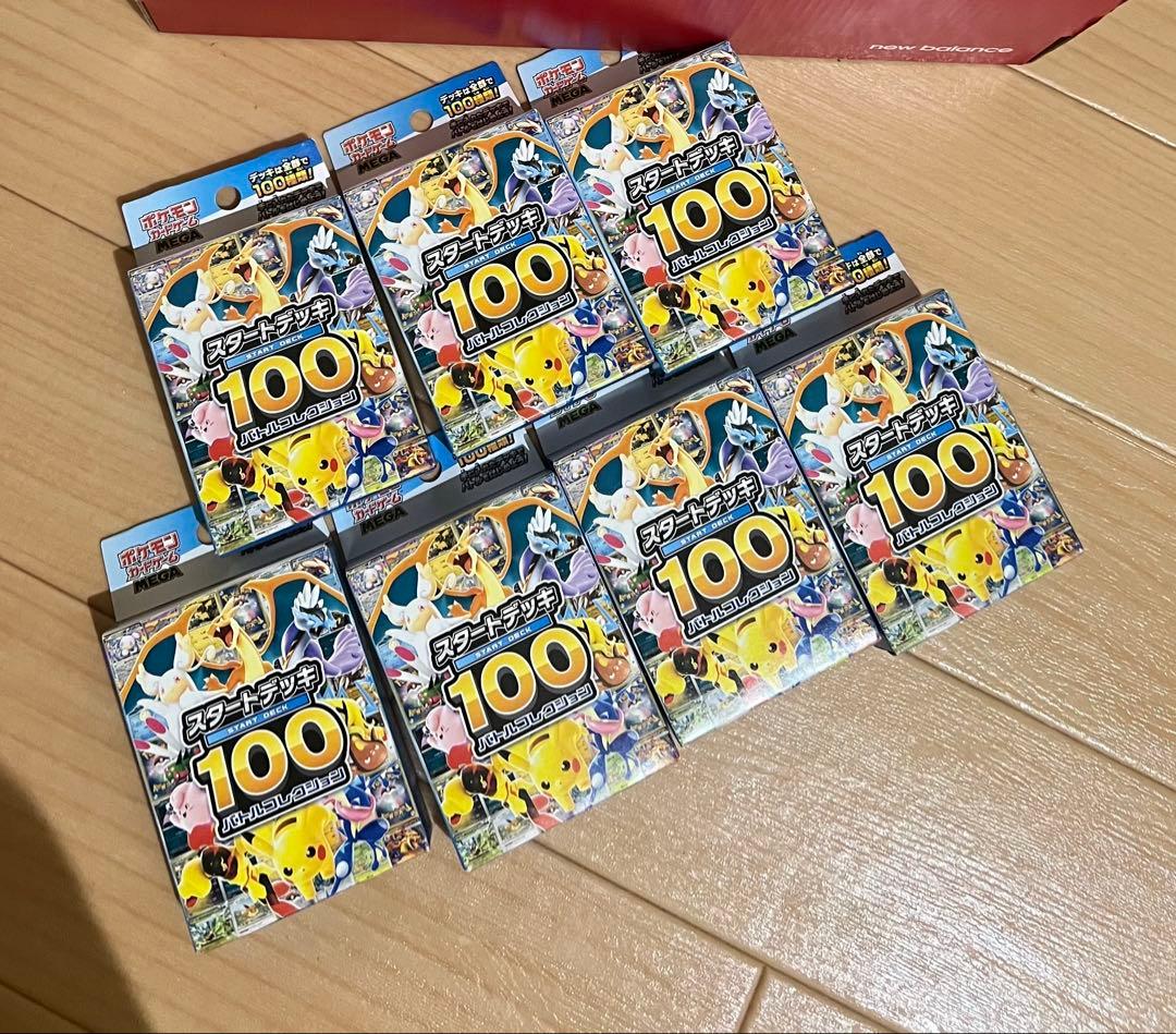 【新品未開封】スタートデッキ100バトルコレクション ポケモンカードゲーム　7個 ポケカ』新商品「スタートデッキ100 バトルコレクション」12月19日発売