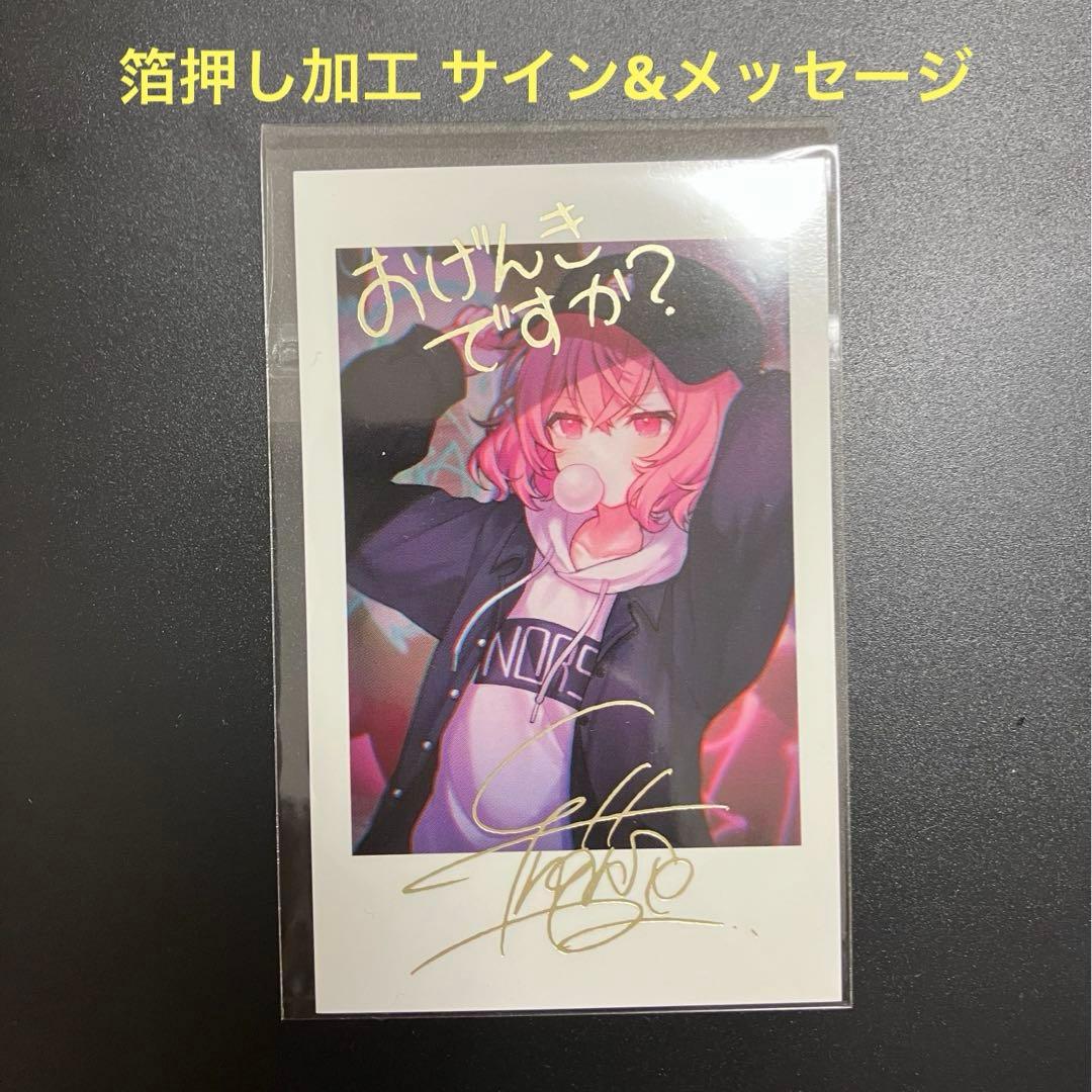 nqrse なるせ チェキ風カード 箔押しサイン - メルカリ