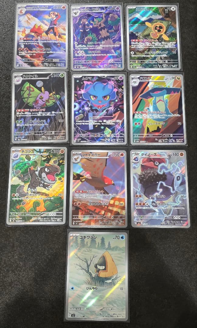 ポケモンカードセット AR 10枚 セット - メルカリ