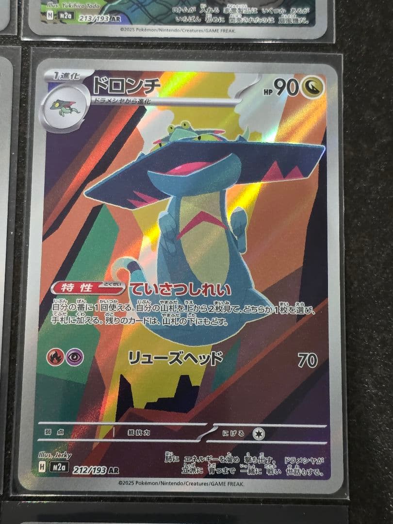 ポケモンカードセット AR 10枚 セット - メルカリ