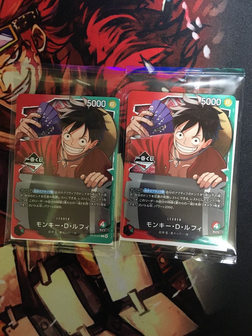 一番くじ　ワンピースカードゲーム　モンキー・D・ルフィ　プロモカード　先着特典