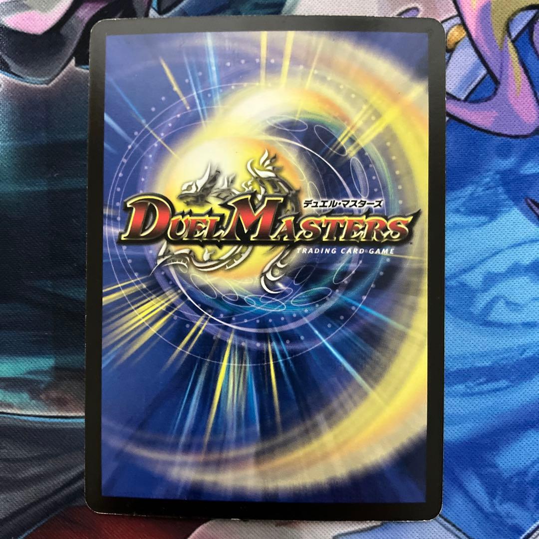 聖獣王ペガサス デュエルマスターズ DM-12 - メルカリ