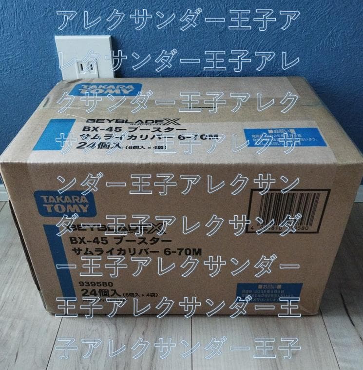 ベイブレードx　BX-45　サムライカリバー6-70M　完全未開封カートン箱