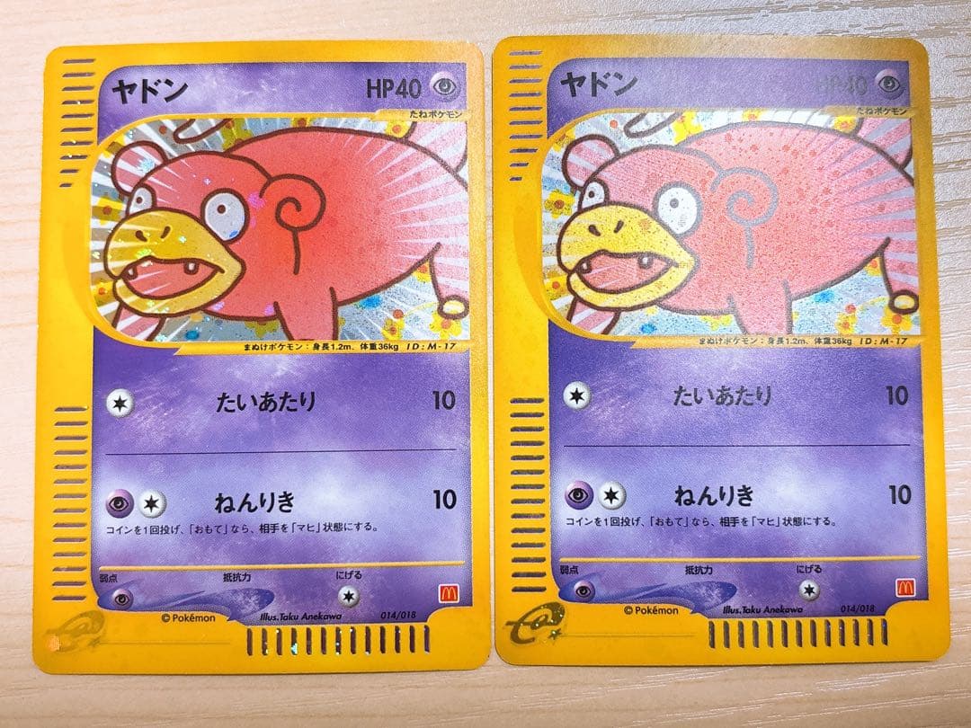 ポケモンカード マクドナルド ヤドン 014/018 2枚セット