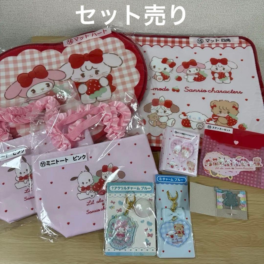 mikko リルアラモードとサンリオの当たりくじ【おまけつき】 - メルカリ