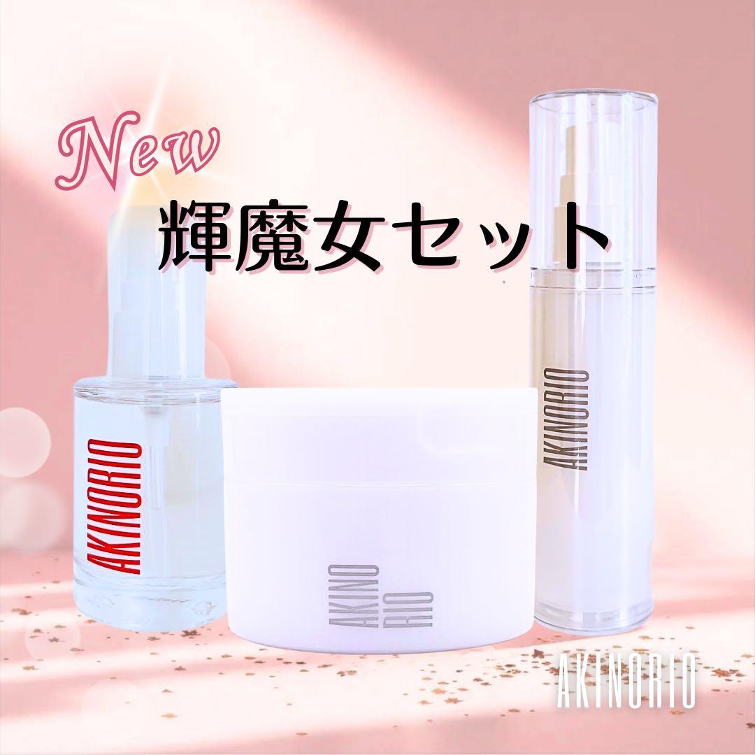 アキノリオ New輝魔女セット
