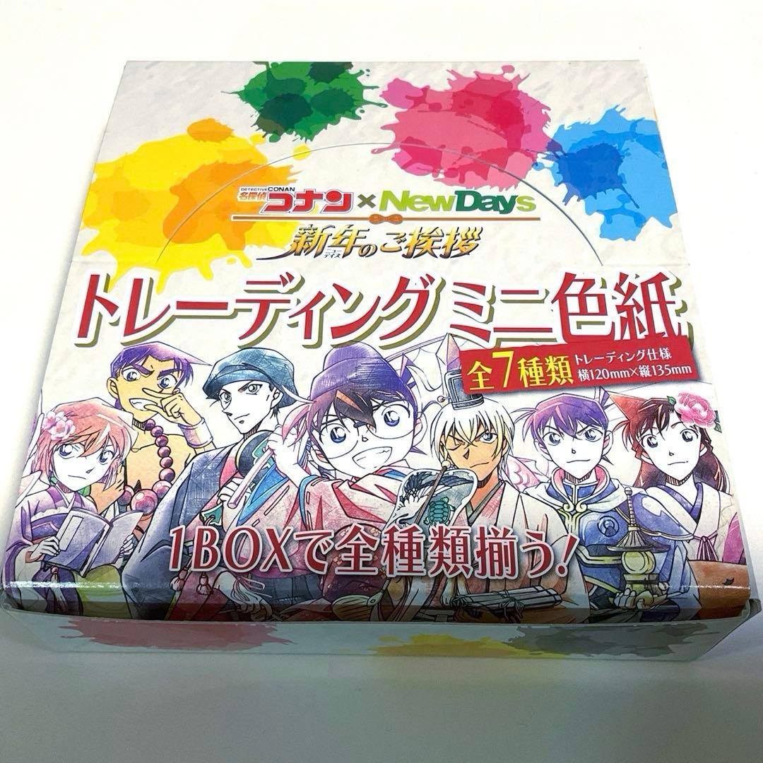 レア 名探偵コナン七福神 NewDaysコラボ ミニ色紙 BOX 全7種類 - メルカリ
