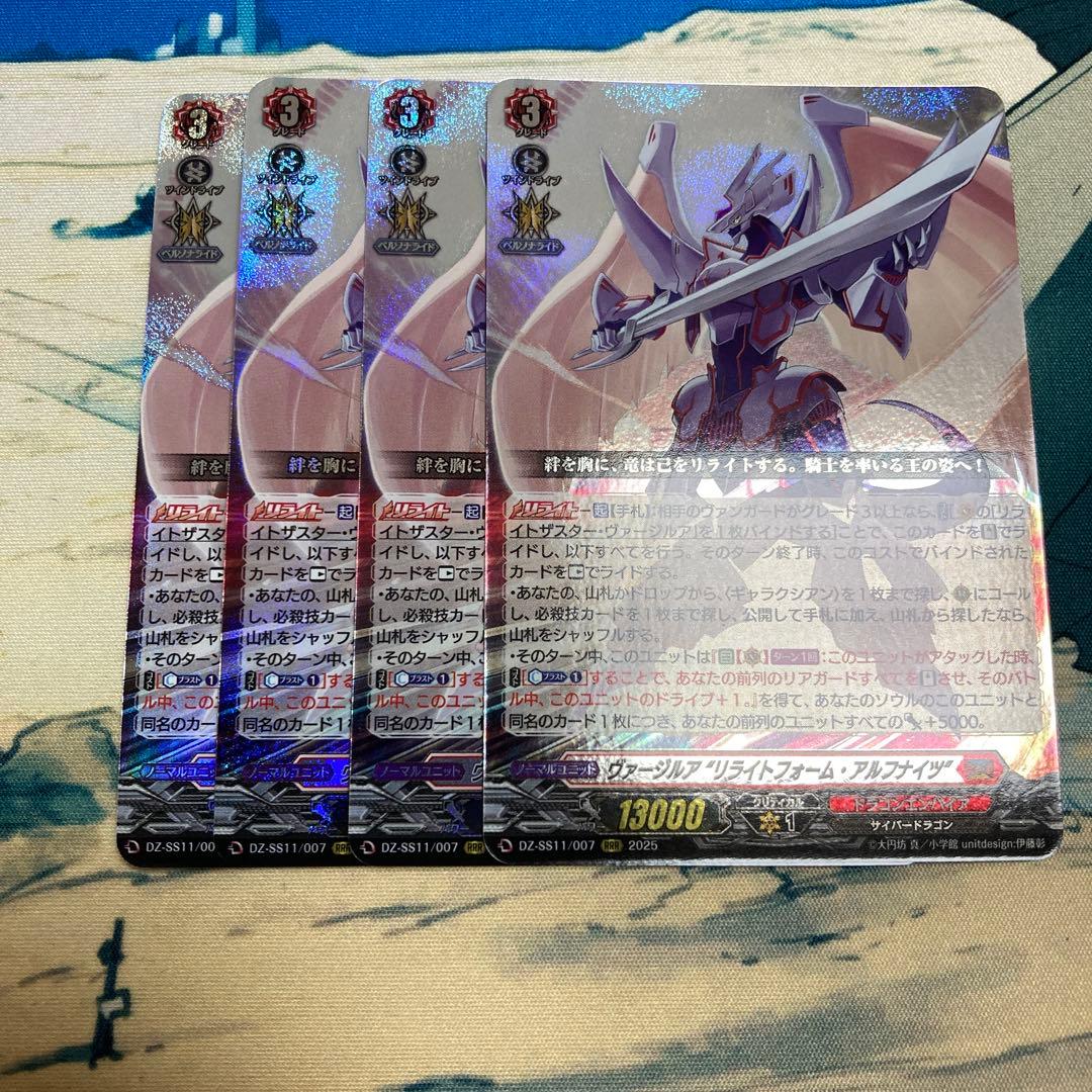 ヴァンガード ヴァージルア “リライトフォーム・アルフナイツ” - メルカリ