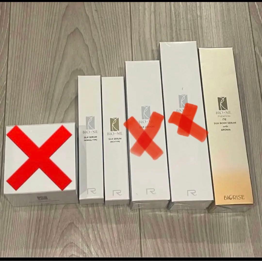 【激安】ビオライズ 化粧品 セット 楽天市場】ビオライズの通販