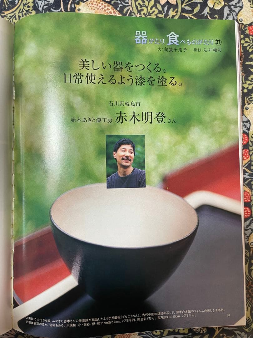 赤木明登作家作品 漆塗りの重箱と汁椀 墨色（黒） 箱付き