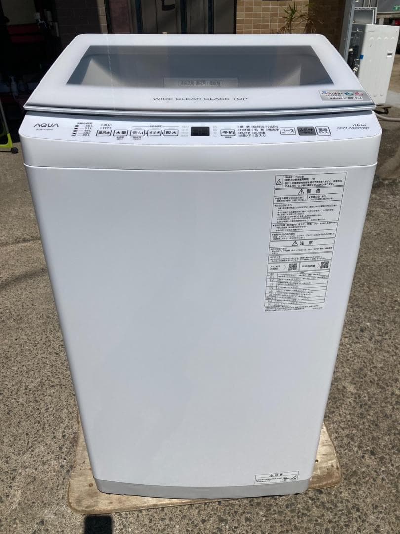 極上中古！AQUA アクア 全自動洗濯機 AQW-V7P 7kg 2024年製