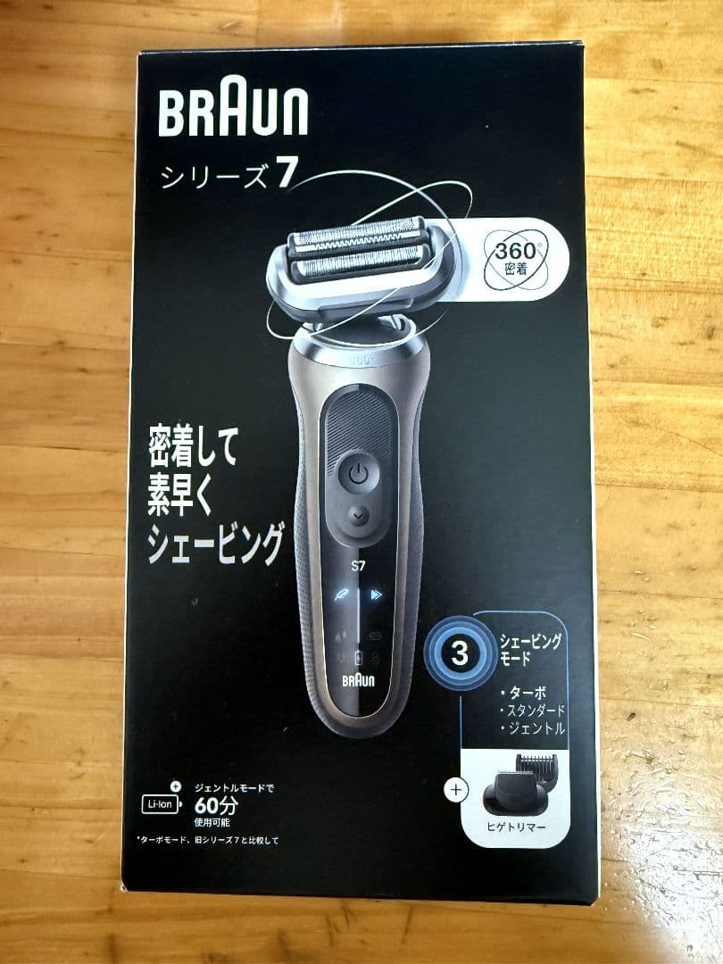 BRAUN シリーズ７