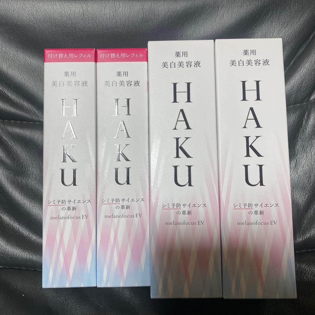 HAKU メラノフォーカスEV 美白美容液 45g ４本　本体　レフィル