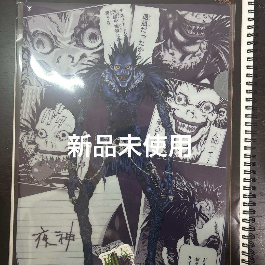 DEATHNOTE 一番くじ リューク D賞 - メルカリ