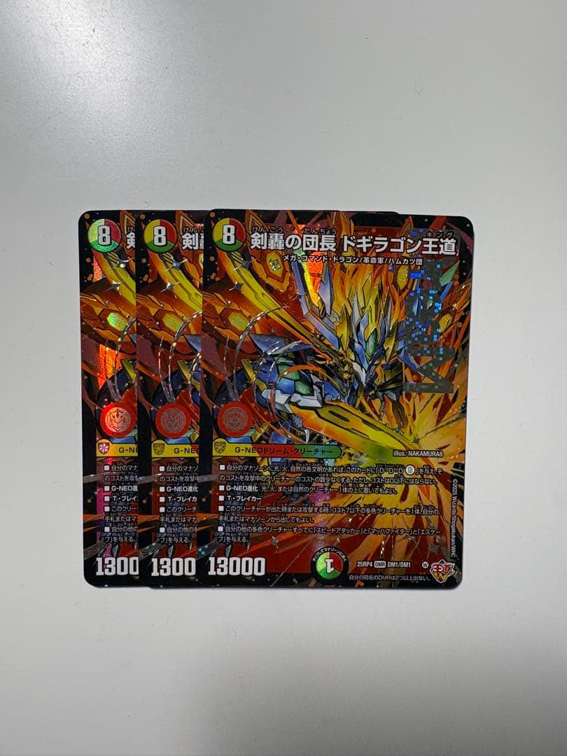 剣轟の団長 ドギラゴン王道 3枚 +デッキパーツ - メルカリ