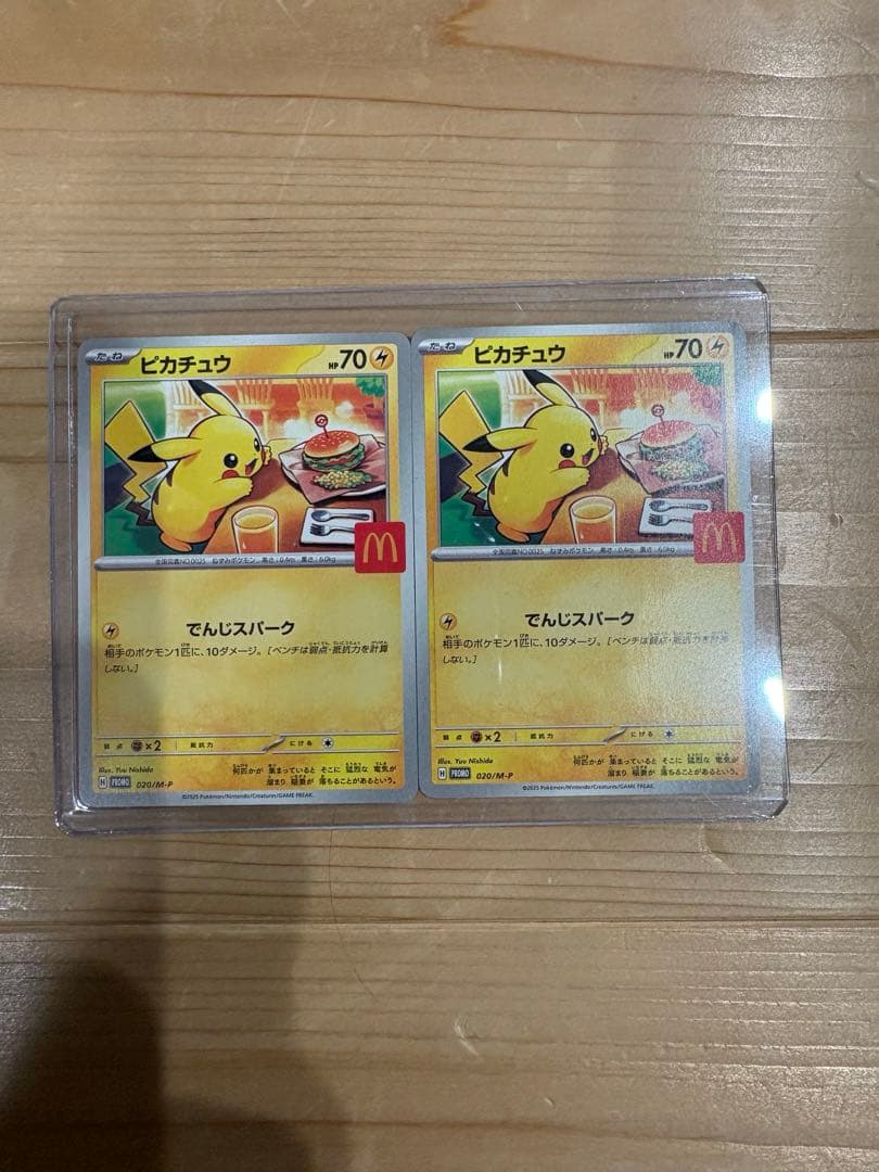 ポケモンカード　マクドナルド