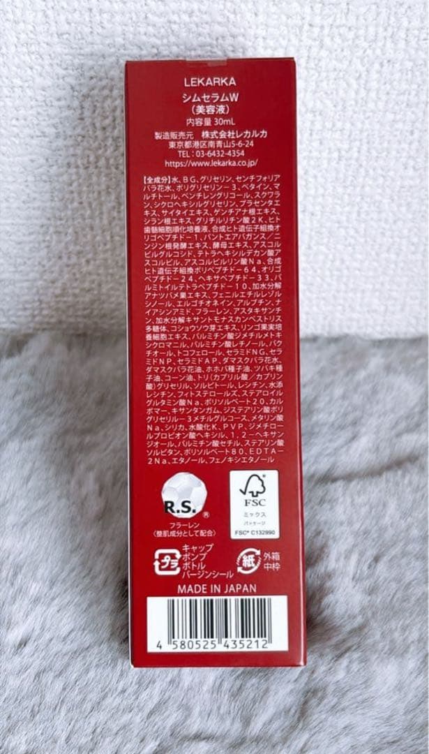 レカルカ シムセラムW 30ml美容液 - メルカリ
