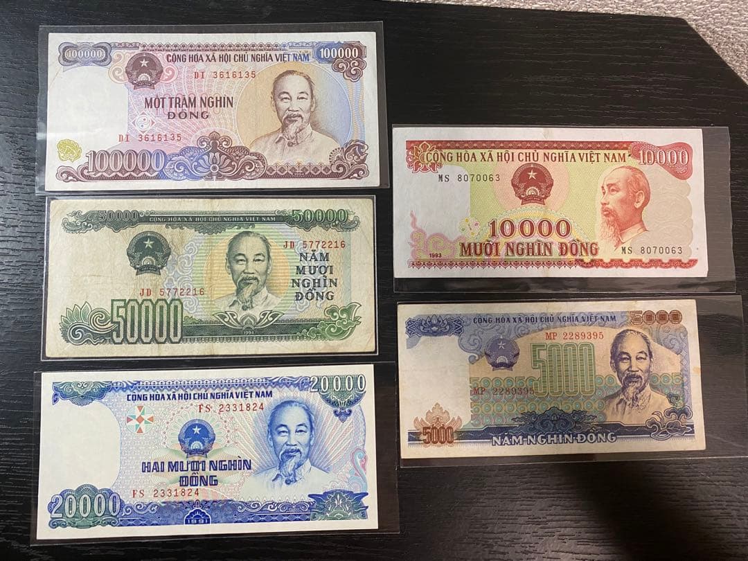 ベトナム 旧貨幣 セット 5枚
