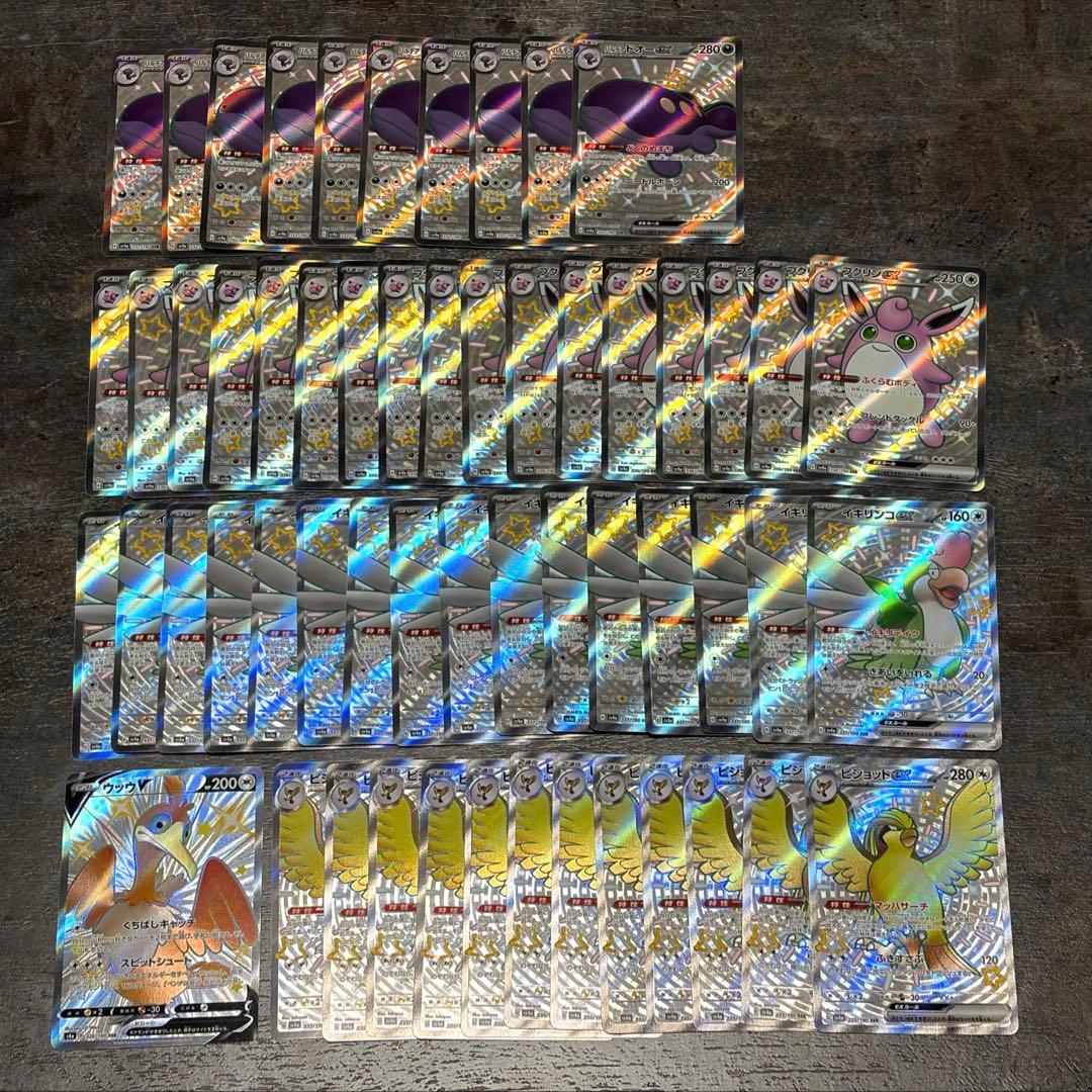 【まとめ売り】SSR 56枚セット