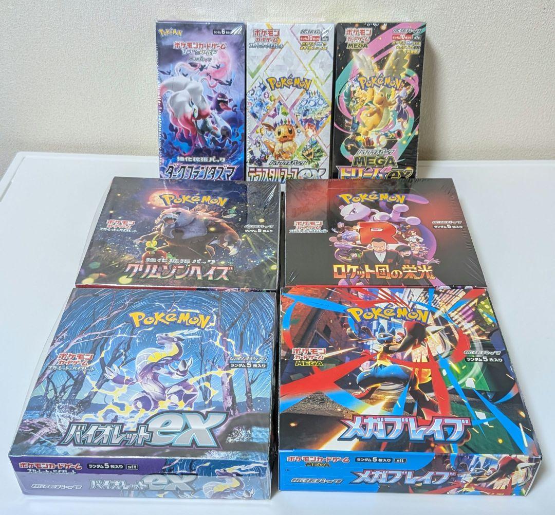 ポケモンカードゲーム　ボックス7点セット売り　ロケット団の栄光など imgrc0114074327.jpg
