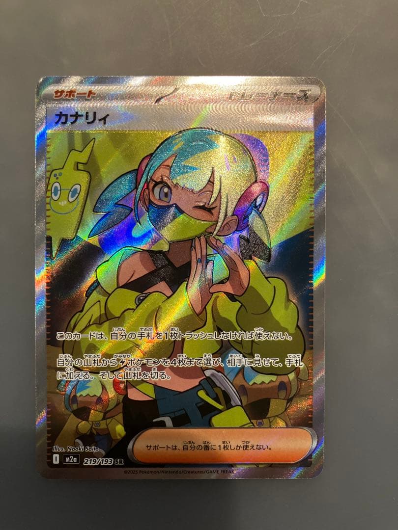 カナリィ SR 魂抜けエラー - メルカリ