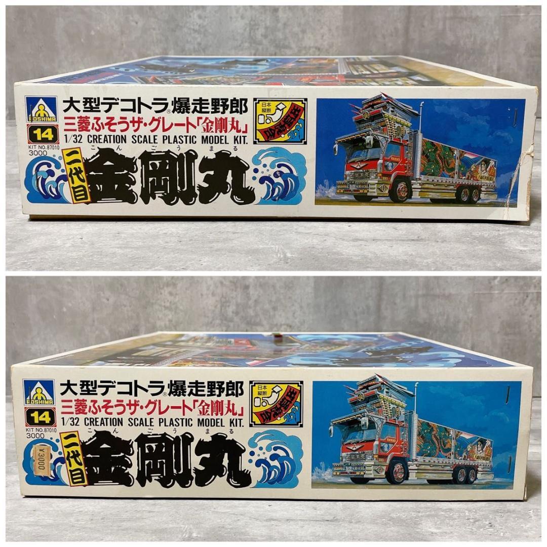 未組立 アオシマ 1/32 大型デコトラ爆走野郎 三菱ふそう 二代目 金剛丸