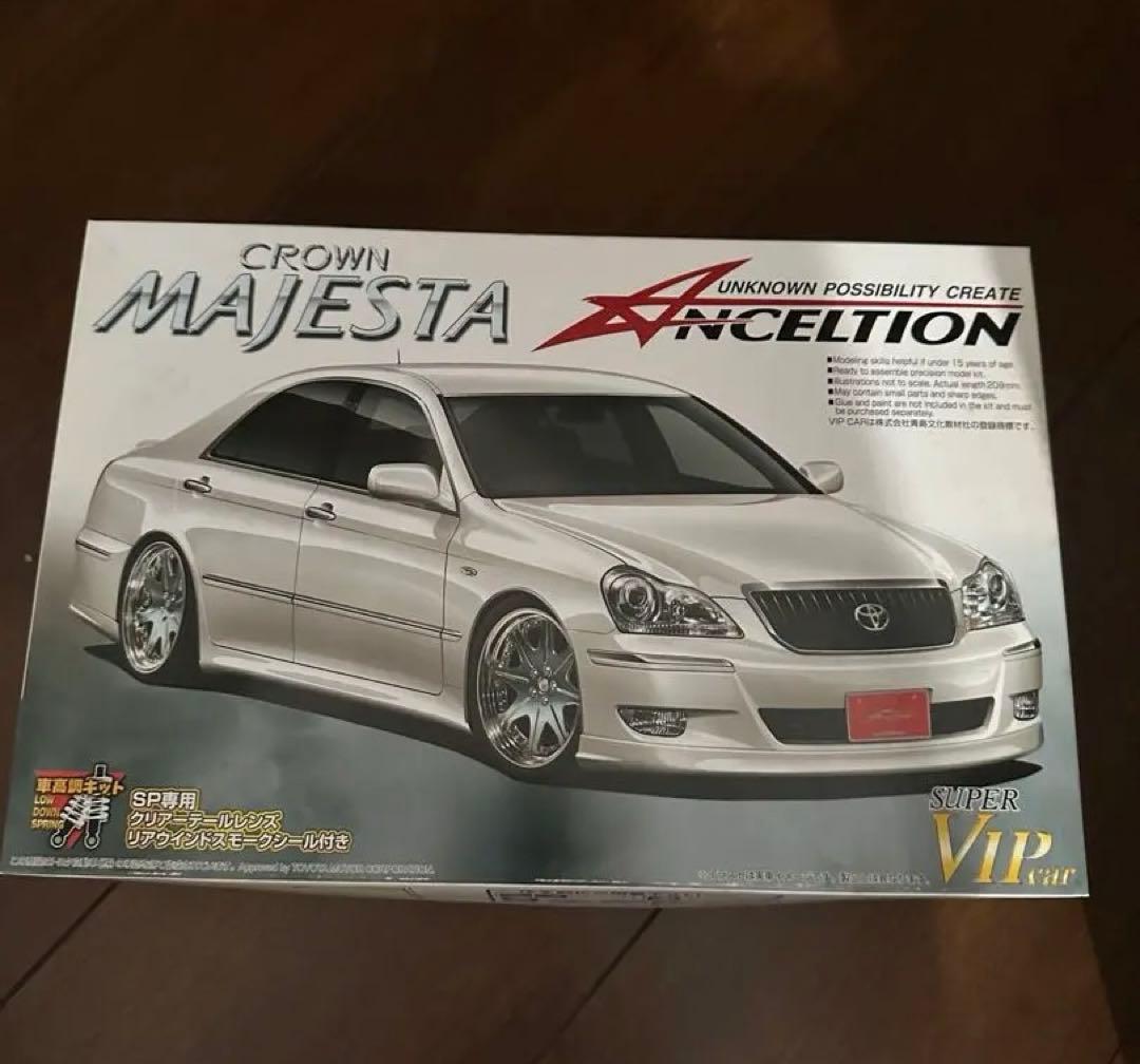 アオシマ アンクエルション 18クラウンマジェスタ プラモデル 絶版