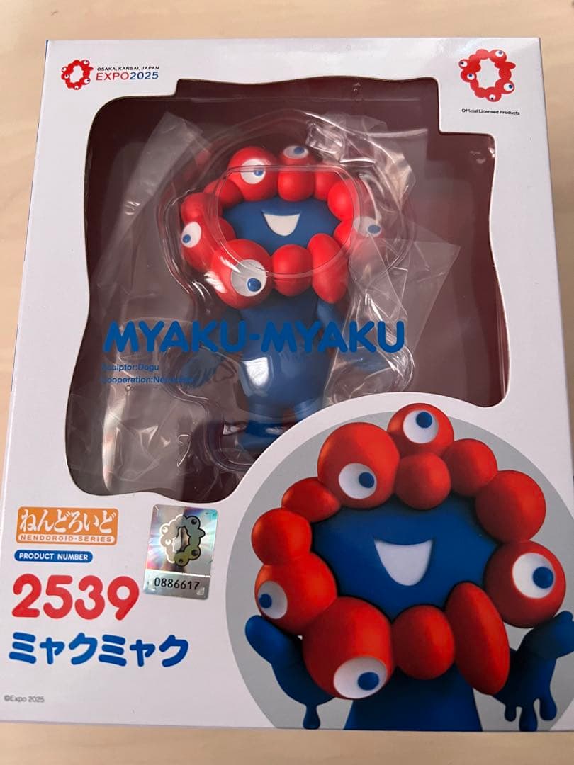 大阪関西万博　ねんどろいど　ミャクミャク　フィギュア