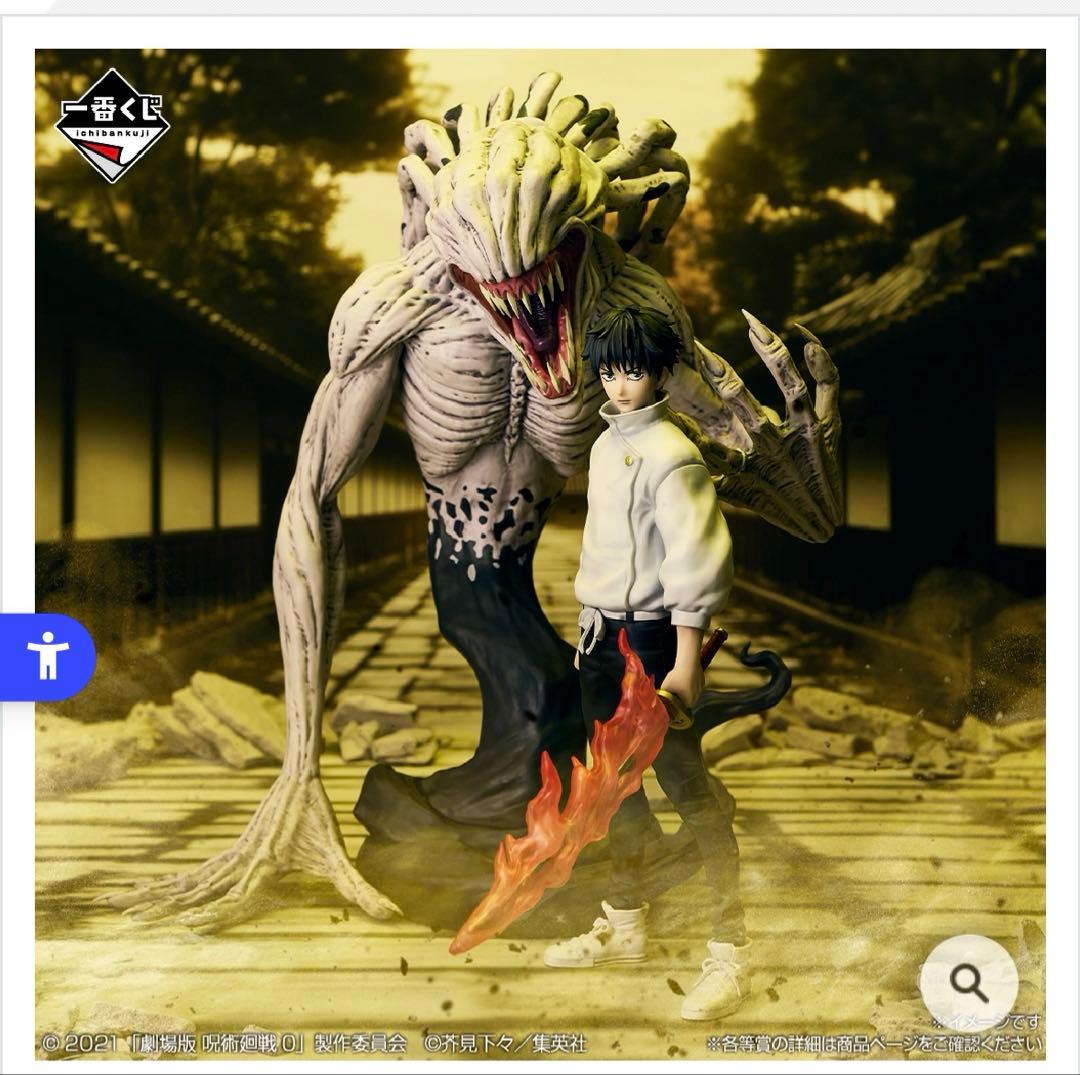 一番くじ　呪術廻戦0 A賞　乙骨 憂太　C賞　折本　里香　おまけ付き