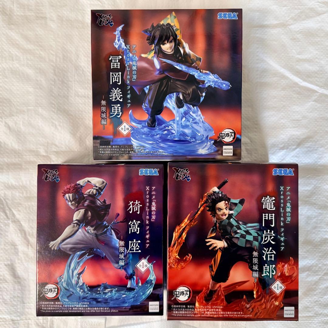 鬼滅の刃 竈門炭治郎 冨岡義勇 猗窩座 XrossLink 3体セット - メルカリ